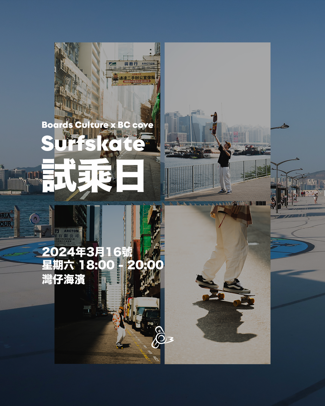 Boards Culture BC.cove Surfskate Fun Day Hong Kong Wan Chai 2024 March 16